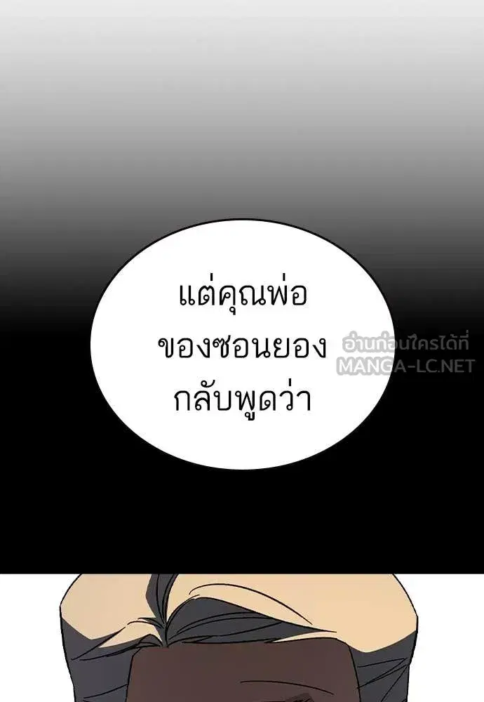 Study Group ตอนที่ 309 หน้า 78