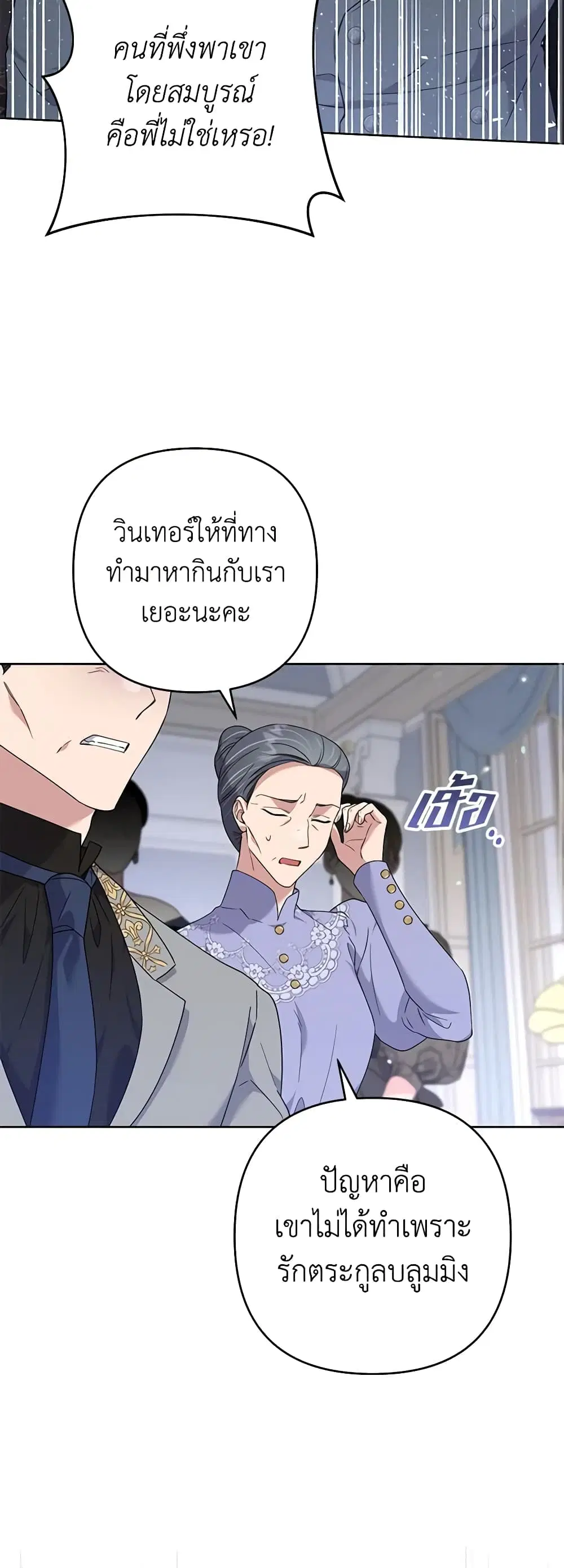 What It Means to Be You ตอนที่ 107 หน้า 34