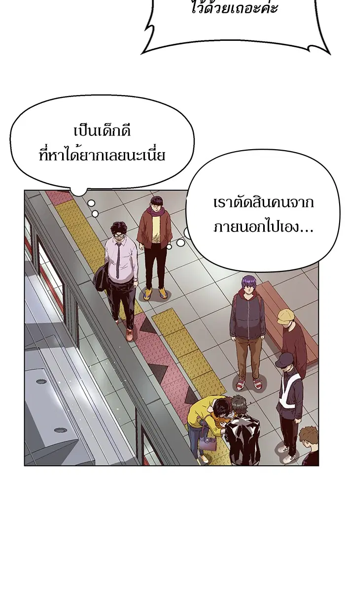 Weak Hero ตอนที่ 137 หน้า 31