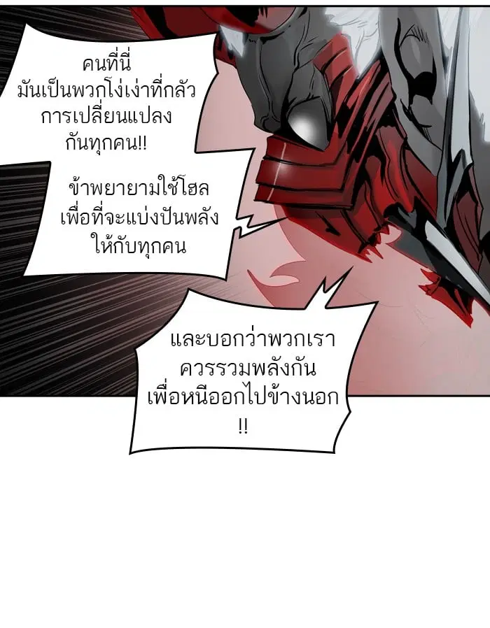 Tower of God ตอนที่ 331 หน้า 28