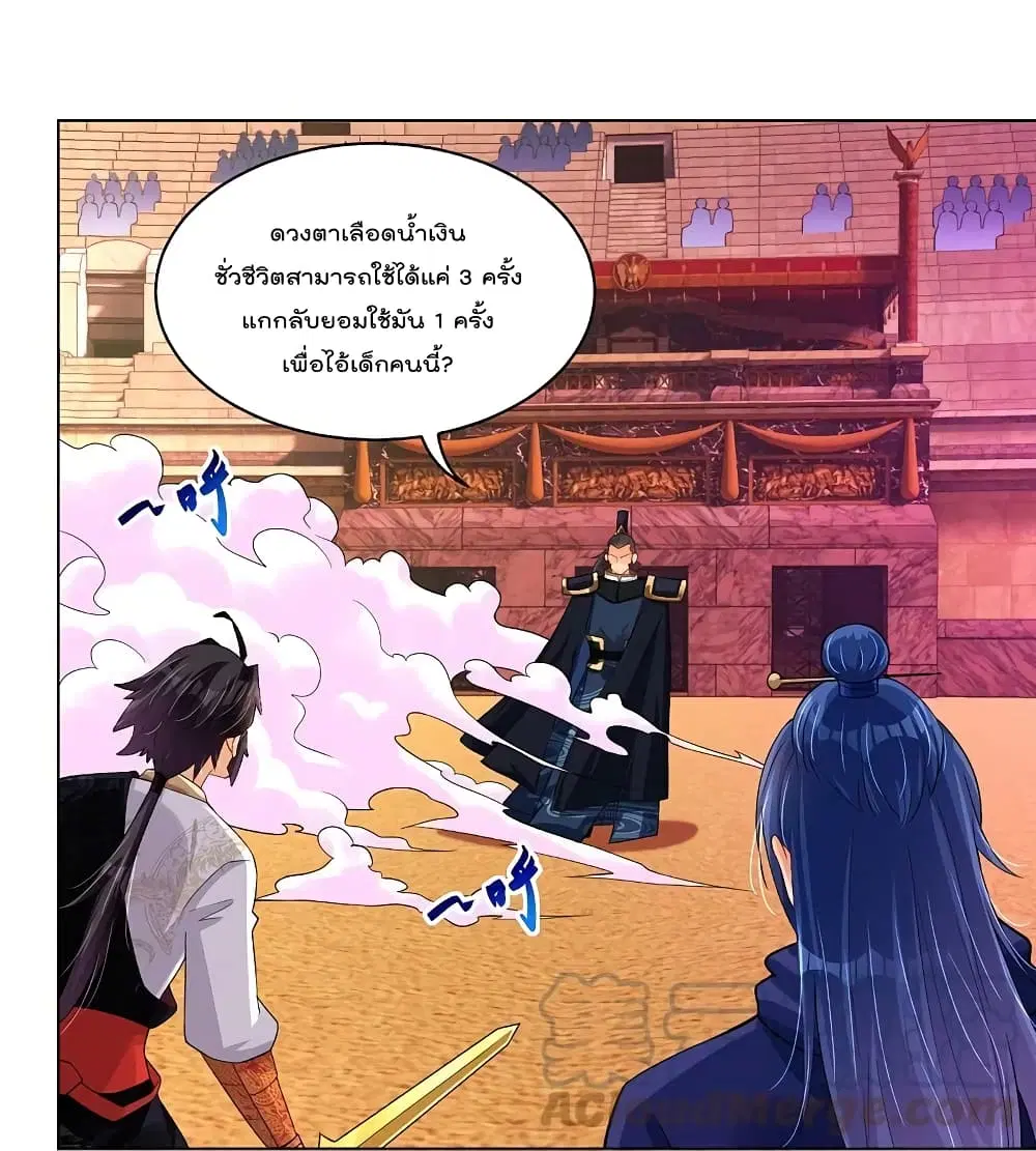Rebirth God of War ตอนที่ 265 หน้า 13