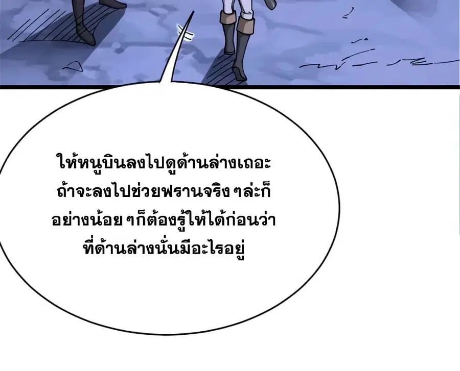 Release That Witch ตอนที่ 467 หน้า 11