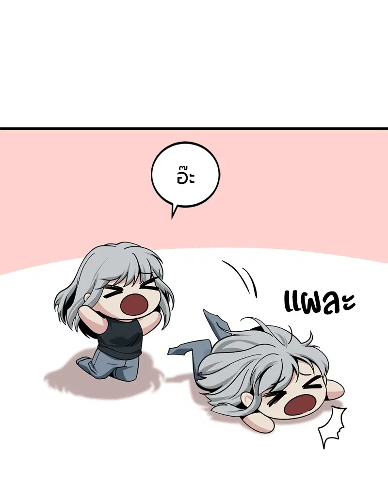 HERO KILLER ตอนที่ 83 หน้า 146