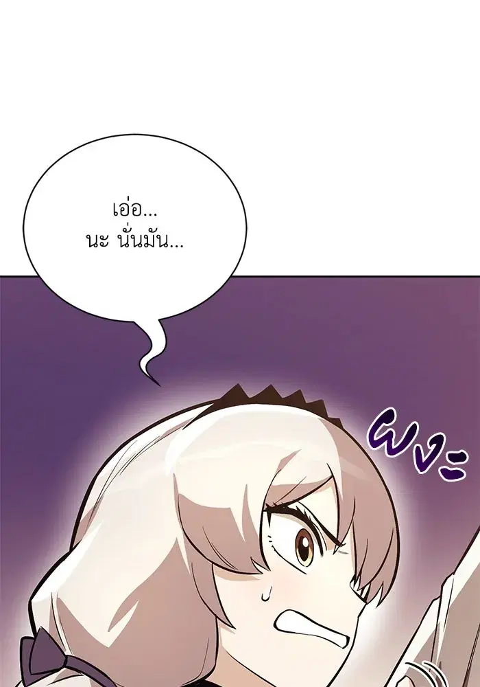 The Lazy Lord Masters the Sword ตอนที่ 92 หน้า 40