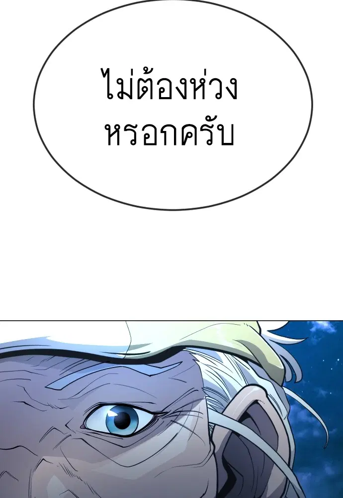 Superhuman Era ตอนที่ 162 หน้า 176