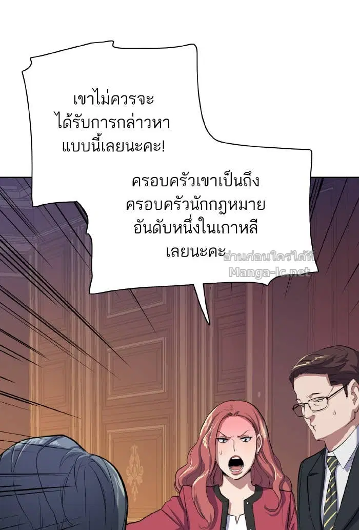 Reborn Rich ตอนที่ 6 หน้า 12