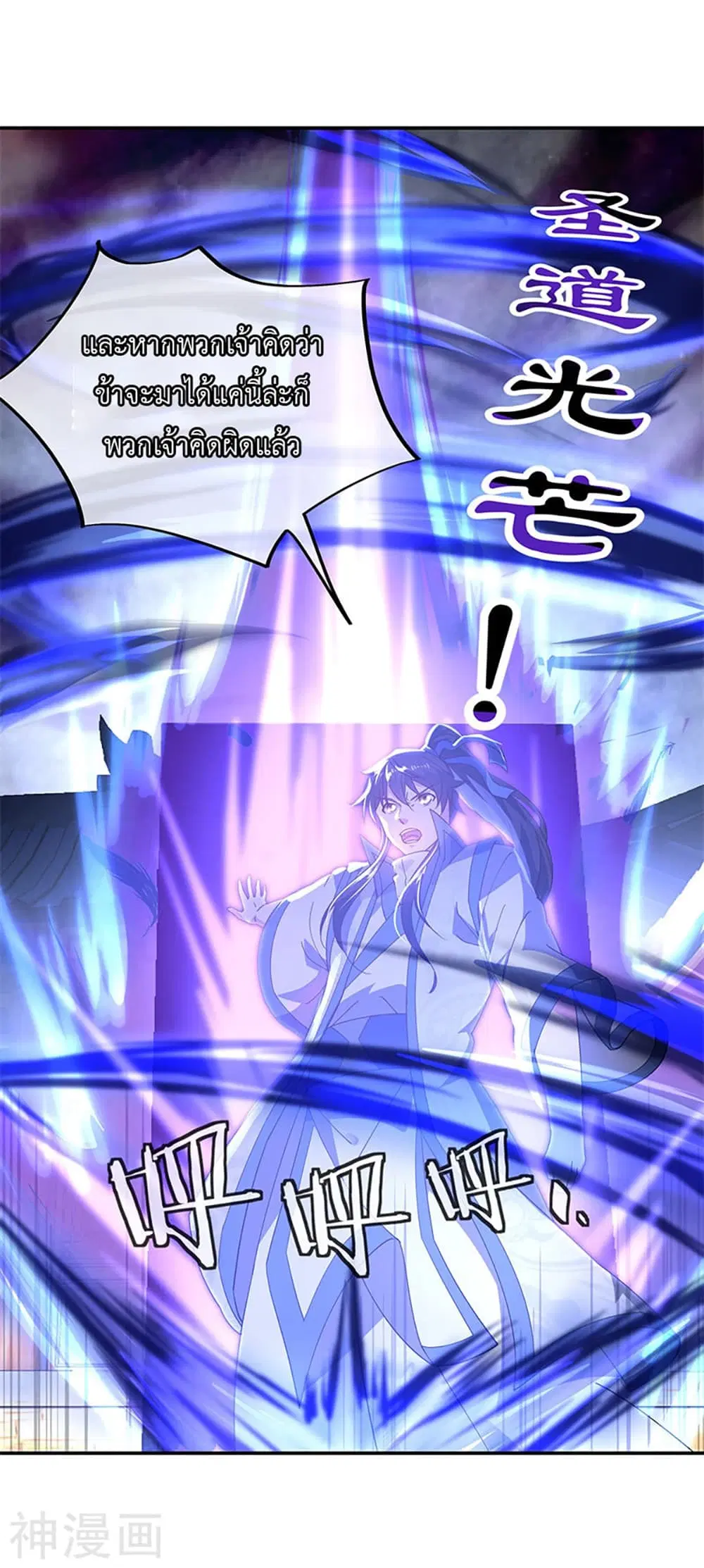 Peerless Battle Spirit (Tian Cang Zi Dongman) ตอนที่ 150 หน้า 17