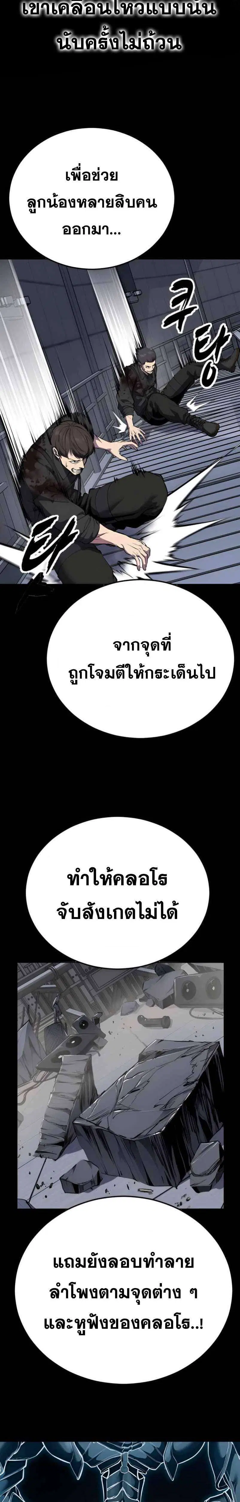 The Boy of Death ตอนที่ 311 หน้า 29