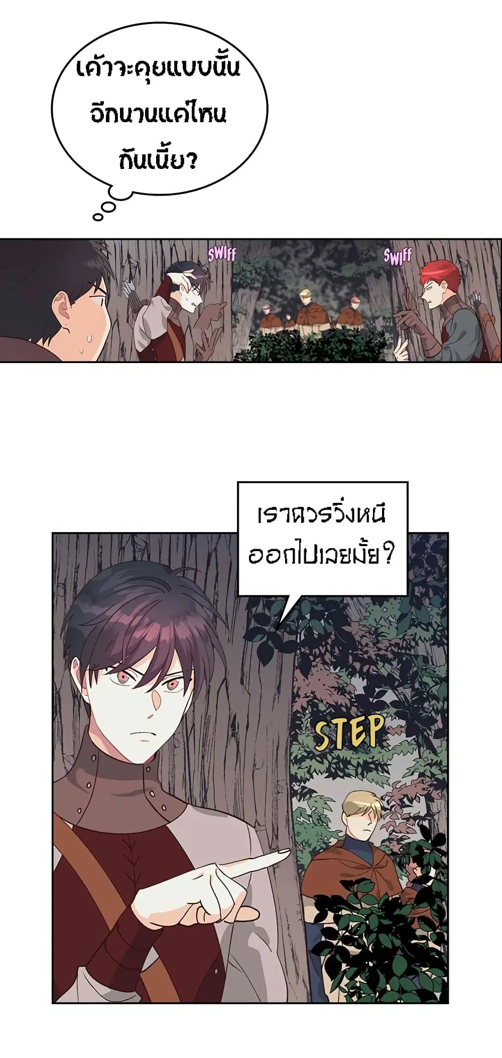 The Knight and Her Emperor ตอนที่ 36 หน้า 18