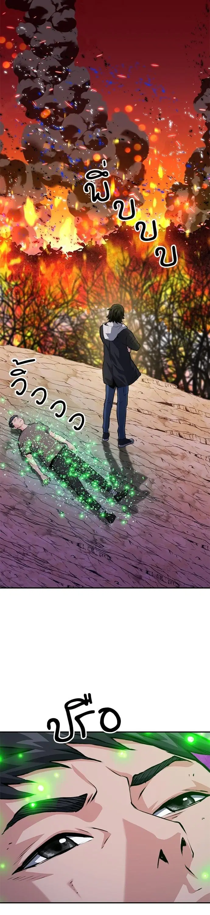 Seoul Station Druid ตอนที่ 155 หน้า 19