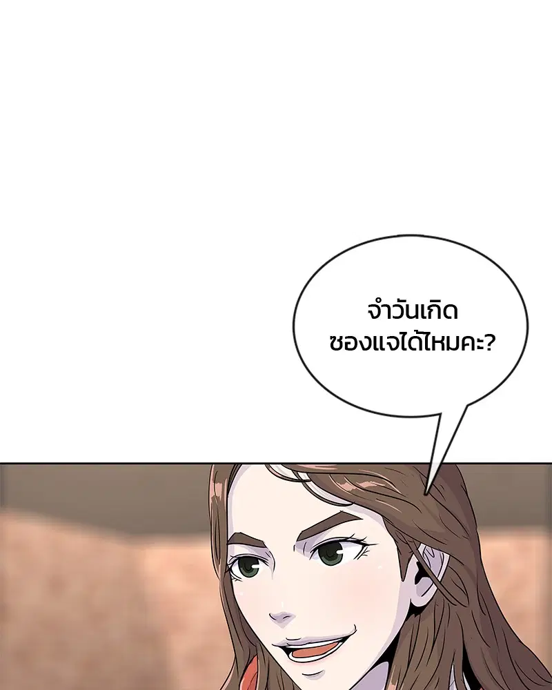 Kitchen Soldier ตอนที่ 66 หน้า 50