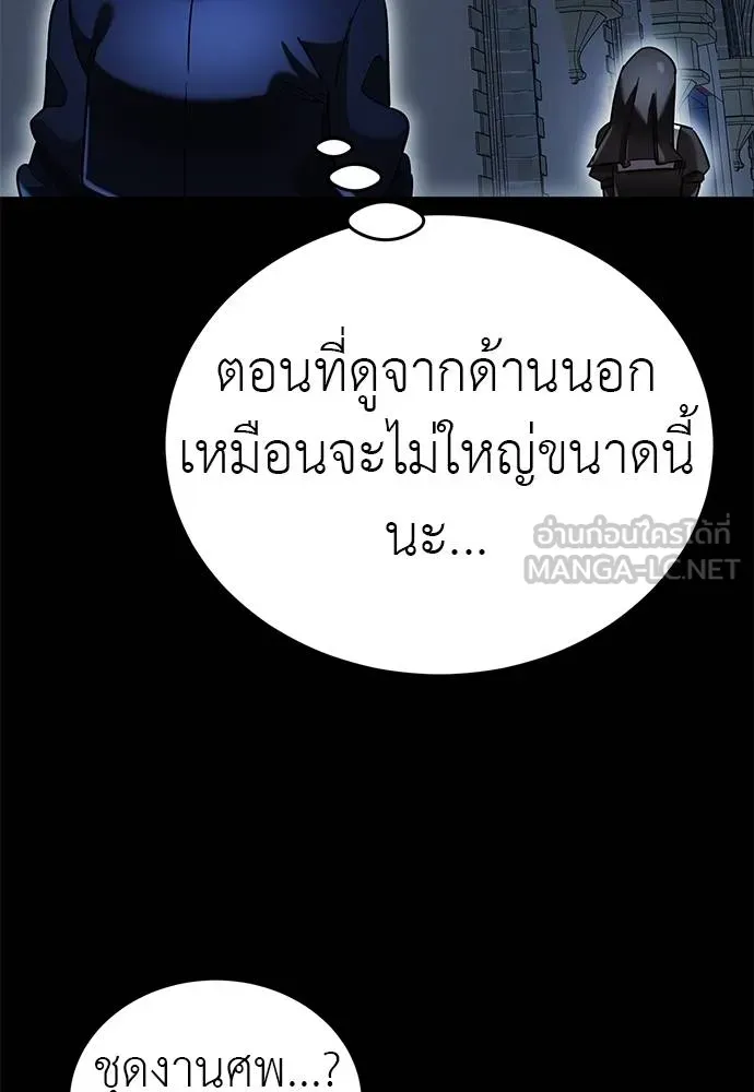 Reincarnation Path of The Underworld King ยอมรา ผู้พิพากษาจากนรก ตอนที่ 80 หน้า 55