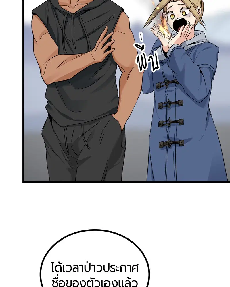 HERO KILLER ตอนที่ 103 หน้า 138