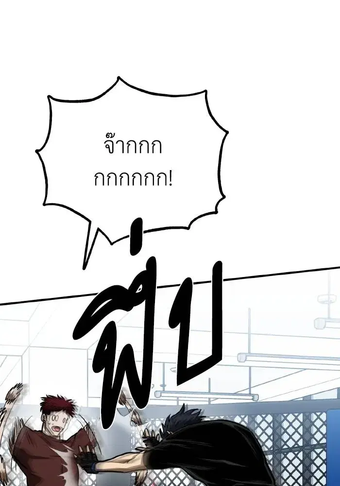 King of the Octagon ตอนที่ 56 หน้า 40