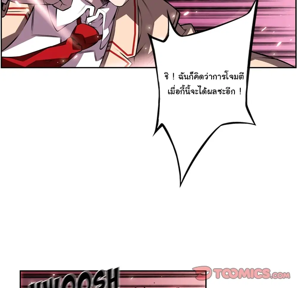 SuperNova ตอนที่ 105 หน้า 51
