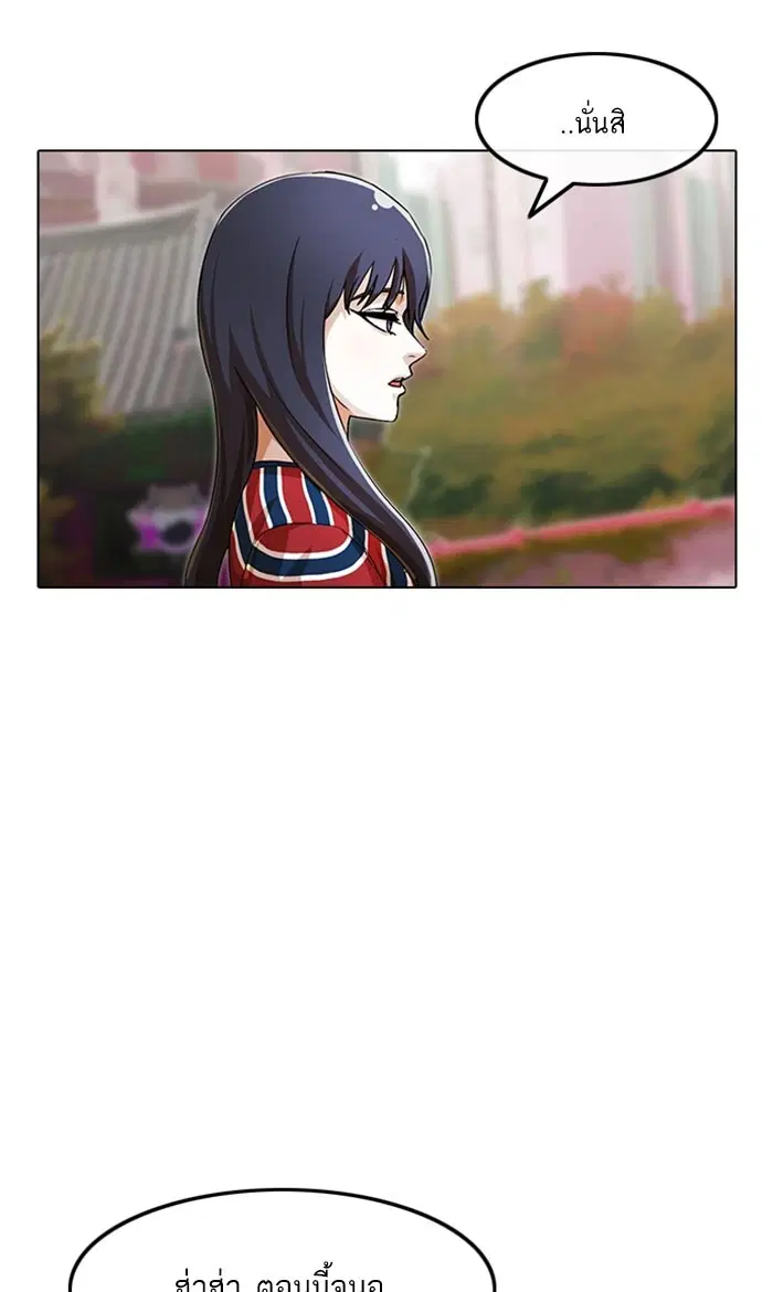 Random Chat ตอนที่ 96 หน้า 120