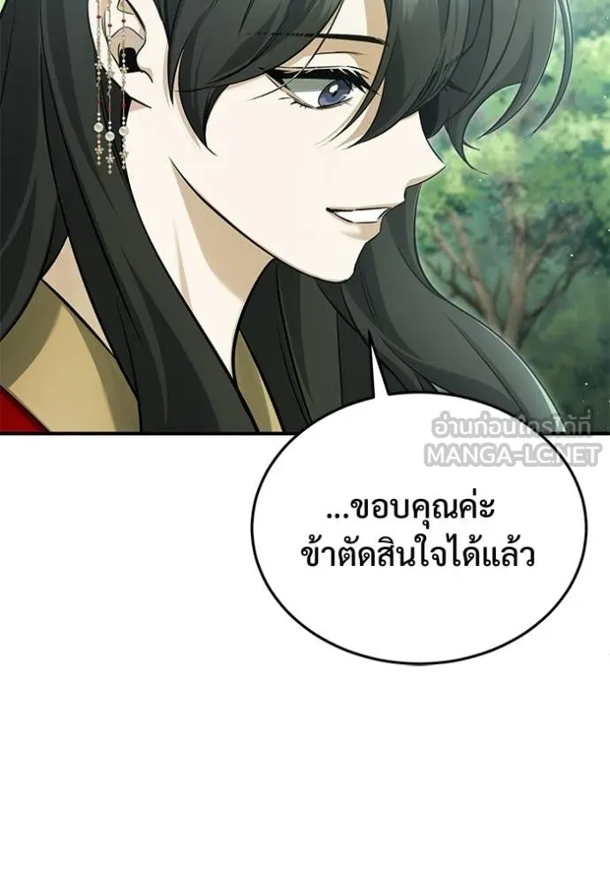 Regressor’s Life After Retirement ตอนที่ 92 หน้า 27