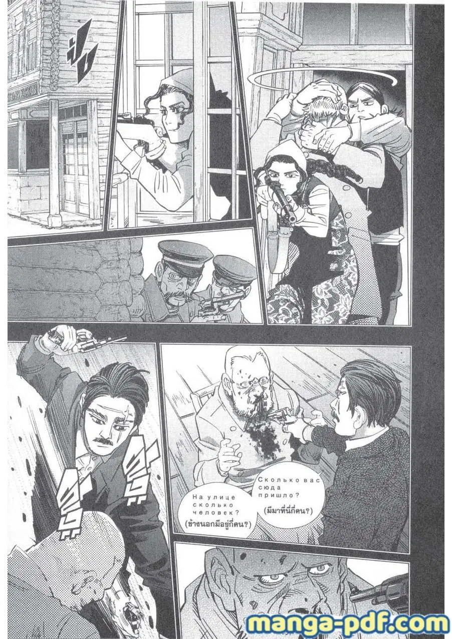 Golden Kamuy ตอนที่ 178 หน้า 9