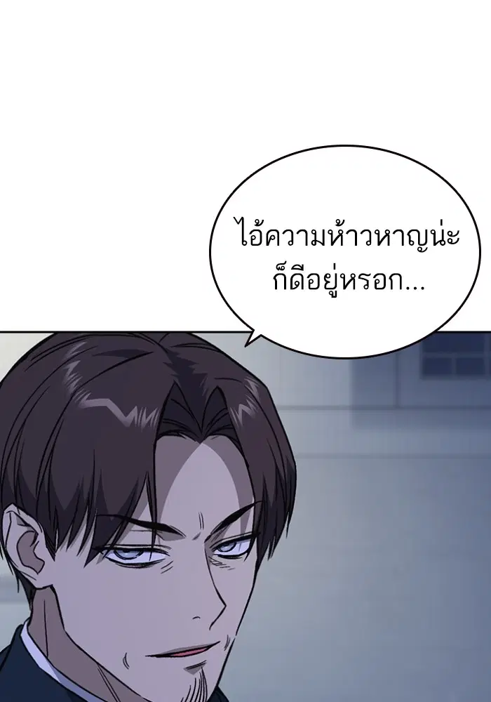 Study Group ตอนที่ 196 หน้า 75
