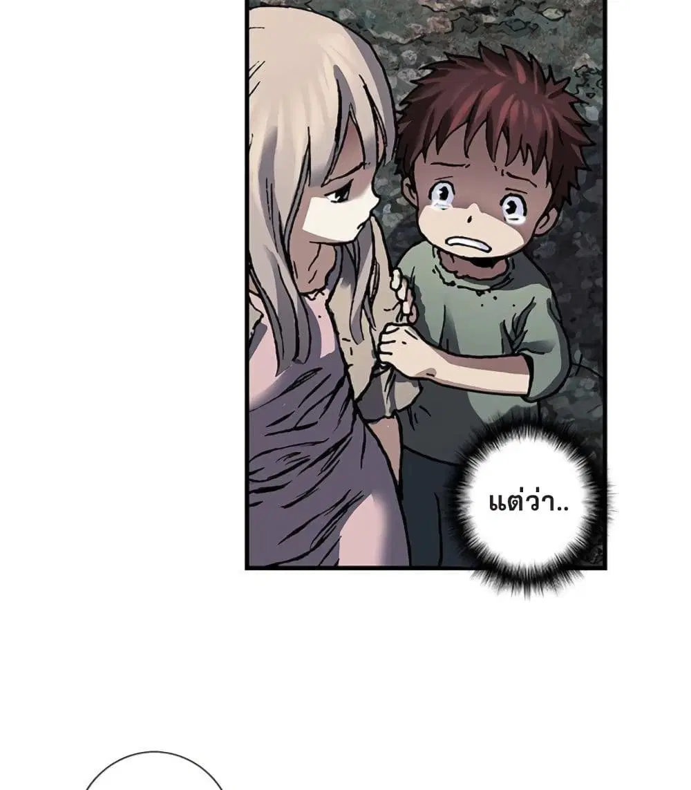 Leviathan ตอนที่ 81 หน้า 46