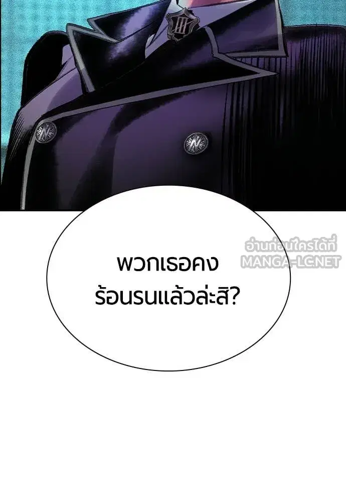 Jungle Juice ตอนที่ 188 หน้า 150