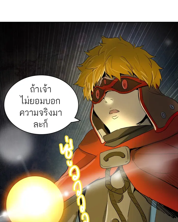 Tower of God ตอนที่ 365 หน้า 93