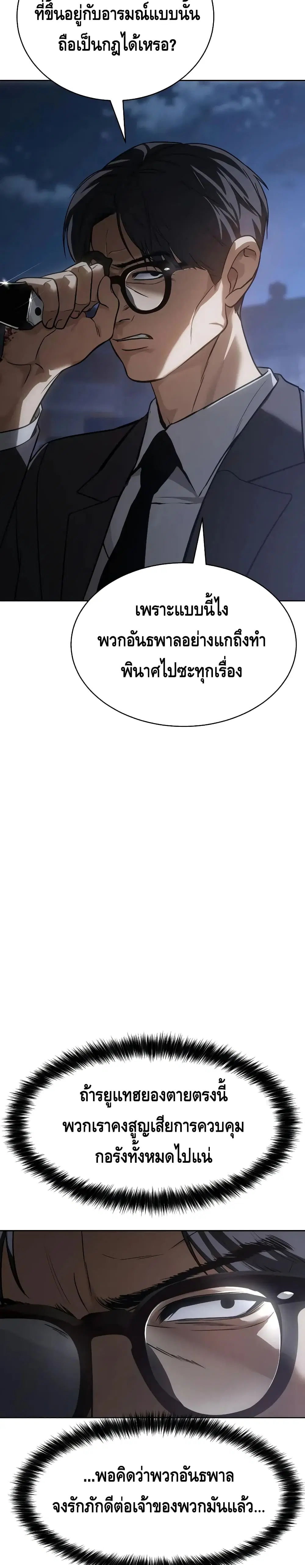 Baek XX ตอนที่ 26 หน้า 35