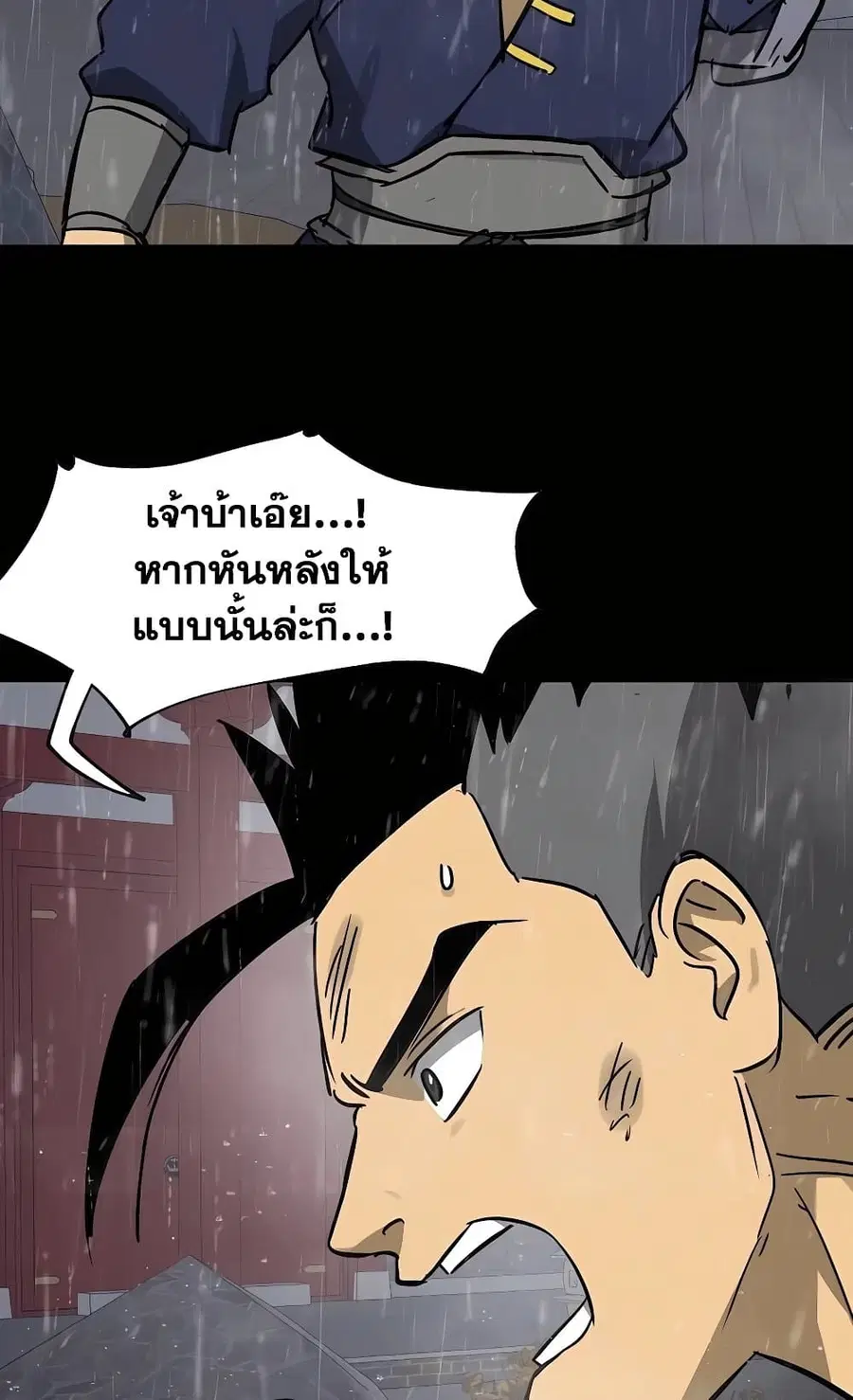 Infinite Level Up In Murim ตอนที่ 230 หน้า 82