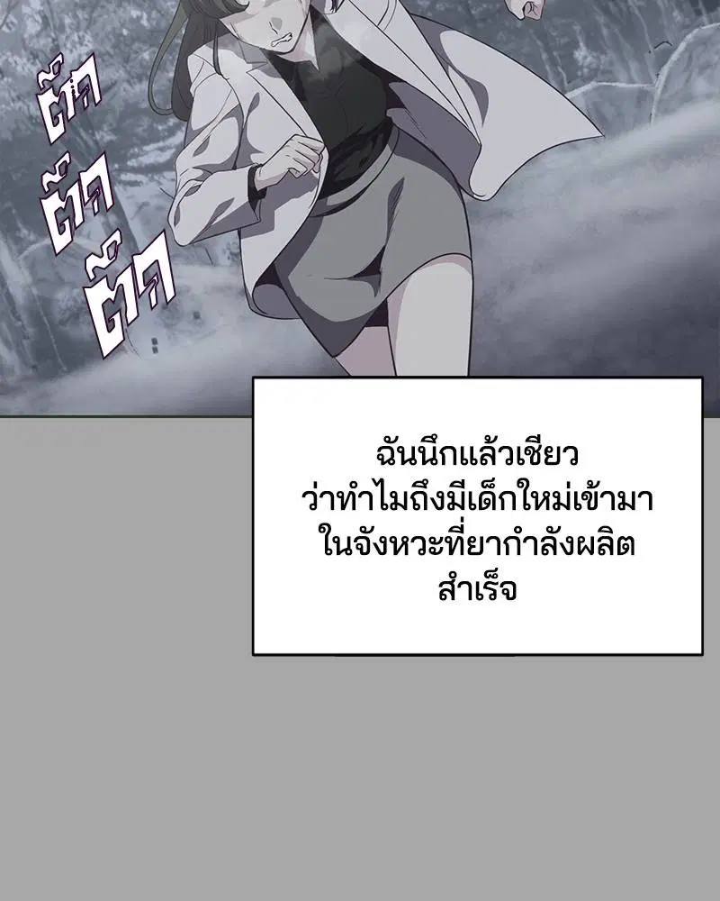 The Boy of Death ตอนที่ 84 หน้า 114