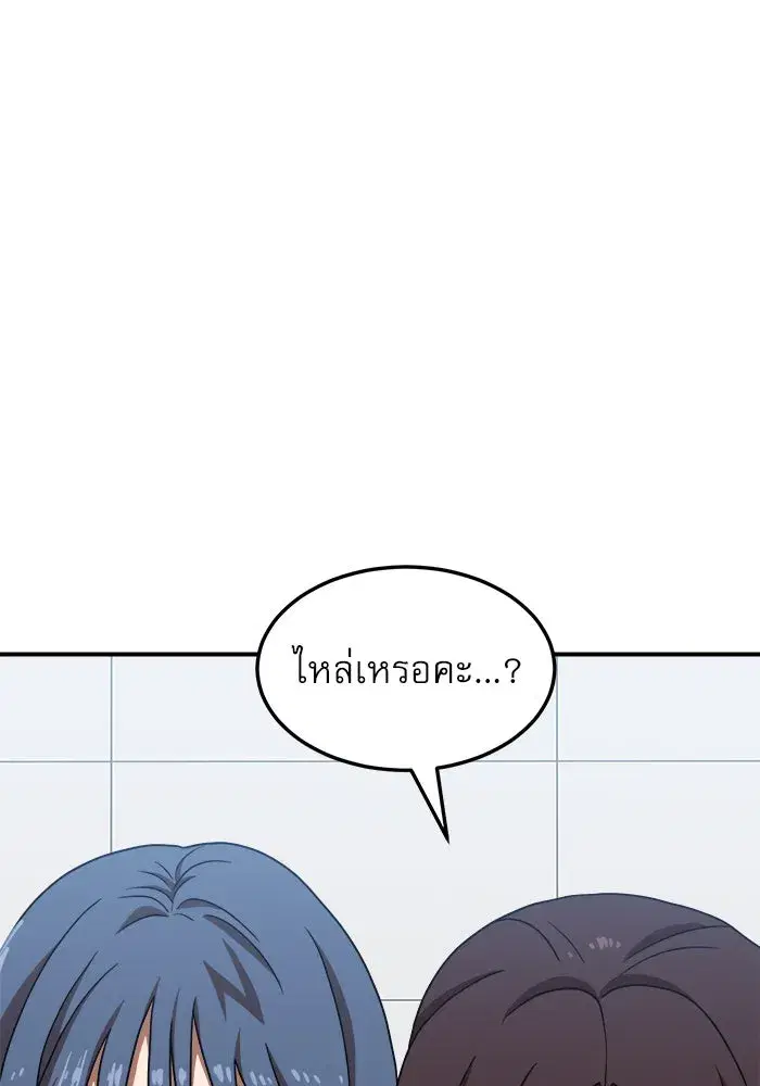 Double Click ตอนที่ 75 หน้า 77