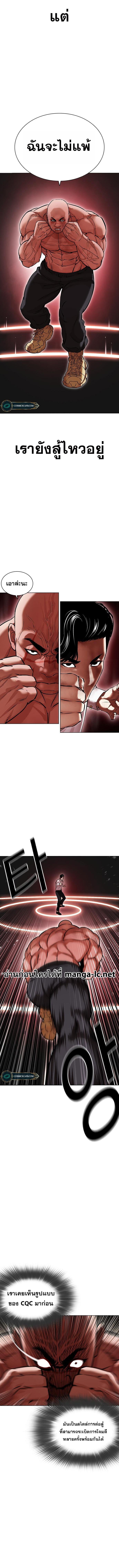 Lookism ตอนที่ 458 หน้า 2