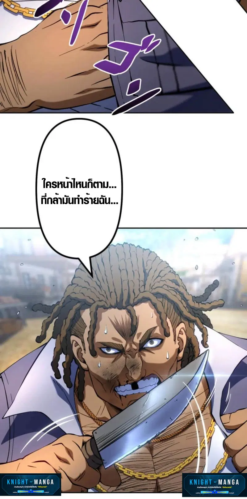Mr. War: The Ultimate Ex-Soldier – มิสเตอร์วอร์: อดีตทหารที่แข็งแกร่งที่สุด ตอนที่ 2 หน้า 44