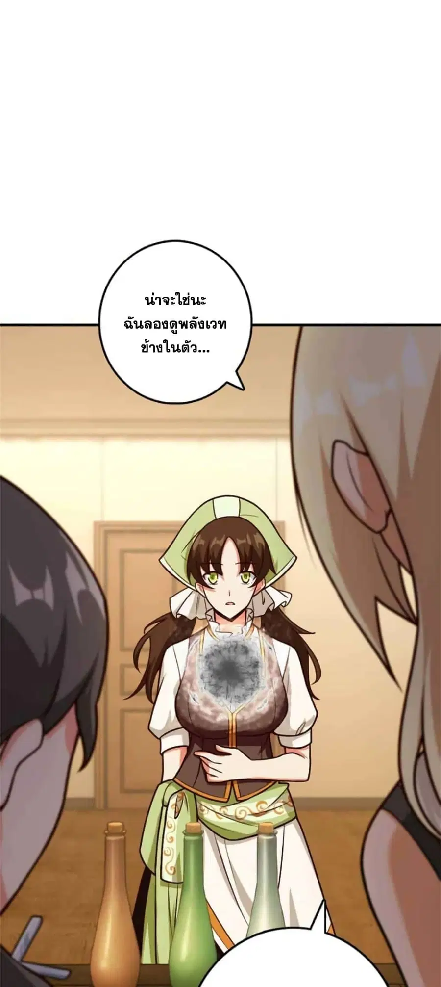 Release That Witch ตอนที่ 376 หน้า 19