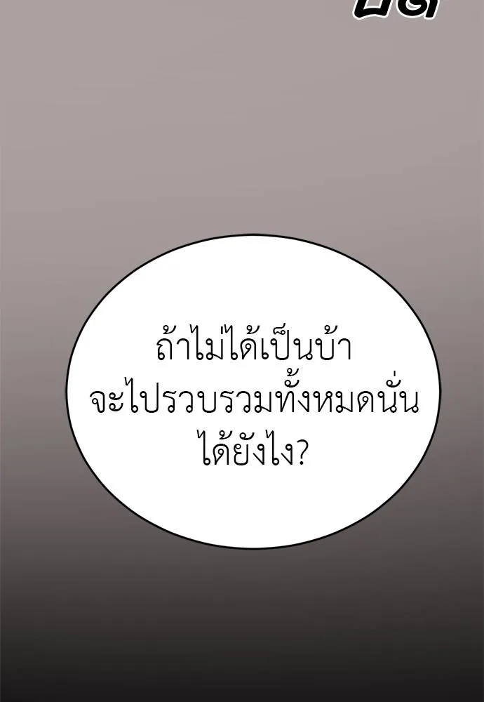Reincarnation Path of The Underworld King ยอมรา ผู้พิพากษาจากนรก ตอนที่ 54 หน้า 34