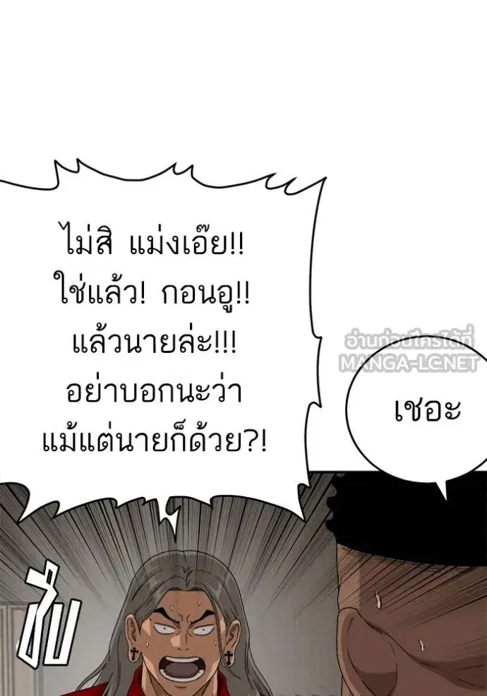 Bad Guy ตอนที่ 290 หน้า 27