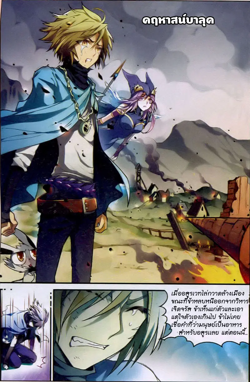 Panlong ตอนที่ 95 หน้า 4