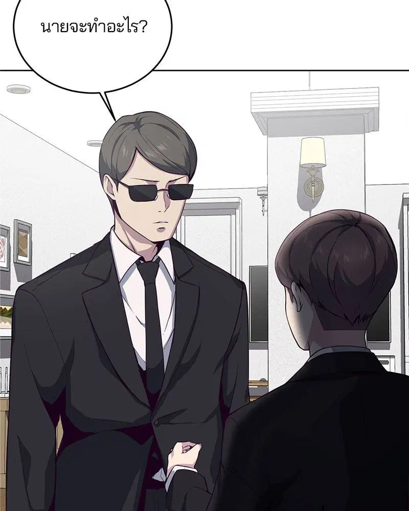 The Boy of Death ตอนที่ 11 หน้า 51