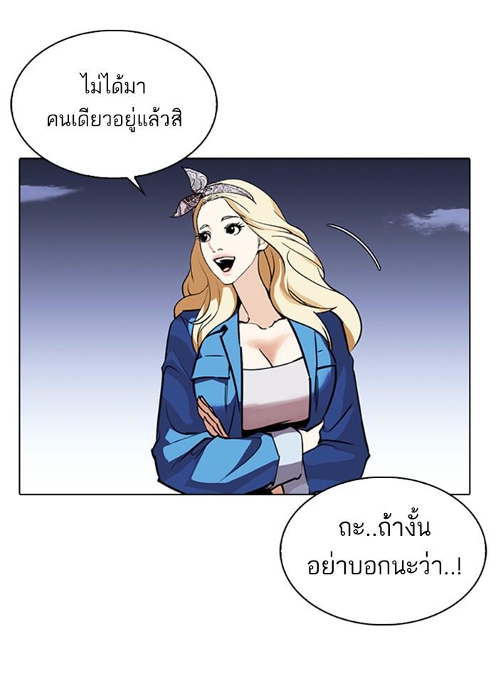 Lookism ตอนที่ 263 หน้า 81