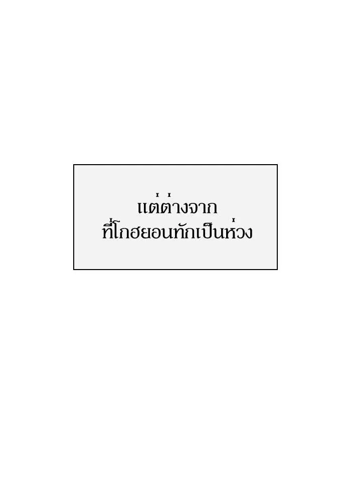Weak Hero ตอนที่ 215 หน้า 11