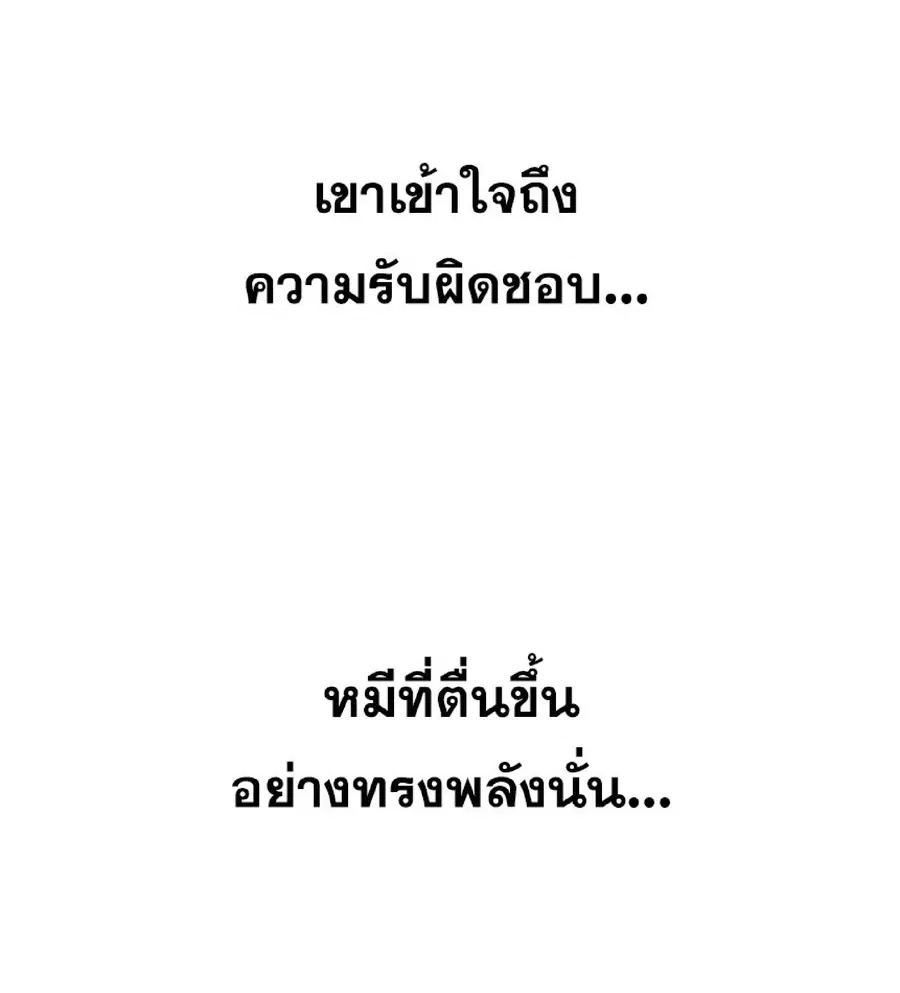 Eleceed ตอนที่ 76 หน้า 54