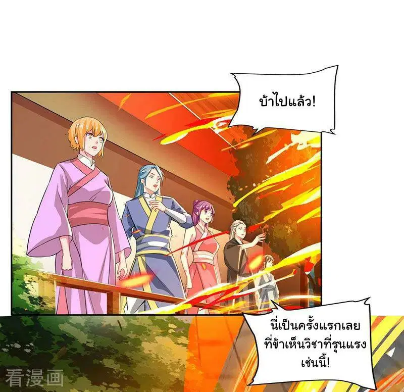 Reborn 80,000 years ตอนที่ 49 หน้า 19