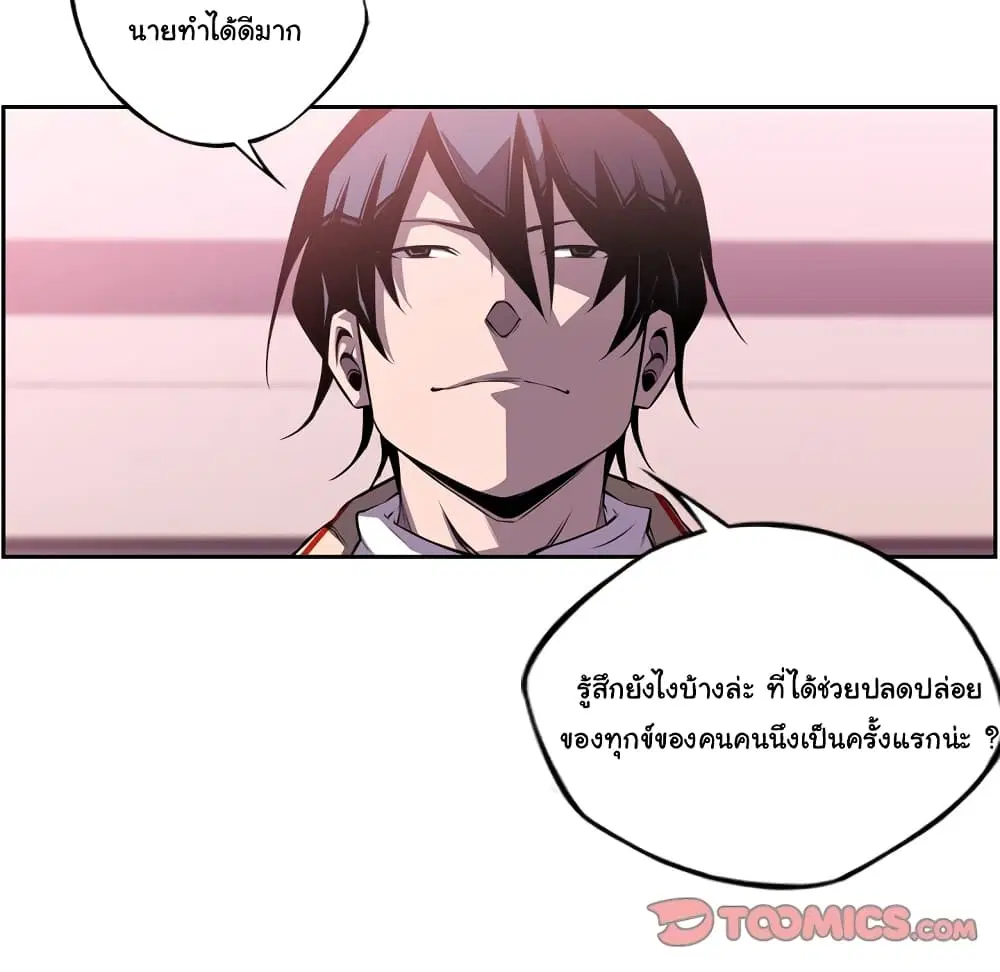 SuperNova ตอนที่ 108 หน้า 11
