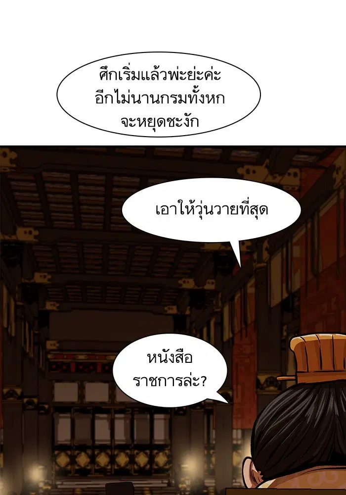 Escort Warrior ตอนที่ 218 หน้า 19