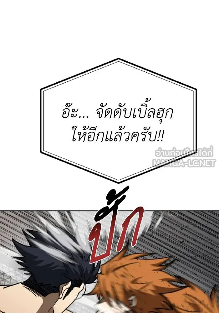 King of the Octagon ตอนที่ 103 หน้า 21