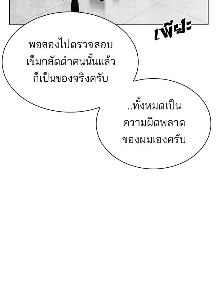 Lookism ตอนที่ 294 หน้า 12