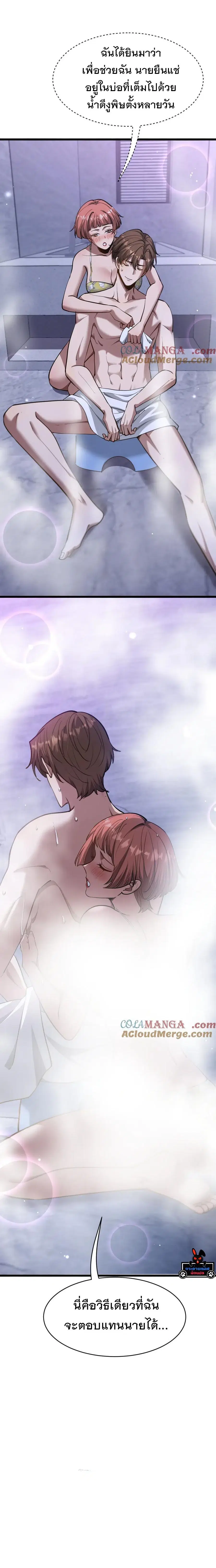 i’m stuck on the same day for a thousand years ตอนที่ 162 หน้า 12