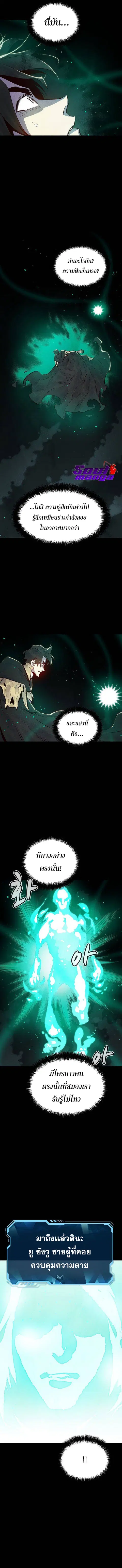 The Lone Necromancer ตอนที่ 57 หน้า 15