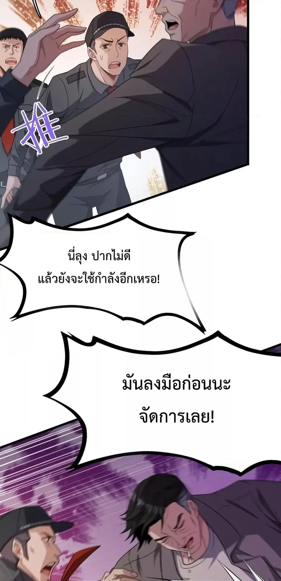 i’m stuck on the same day for a thousand years ตอนที่ 26 หน้า 39