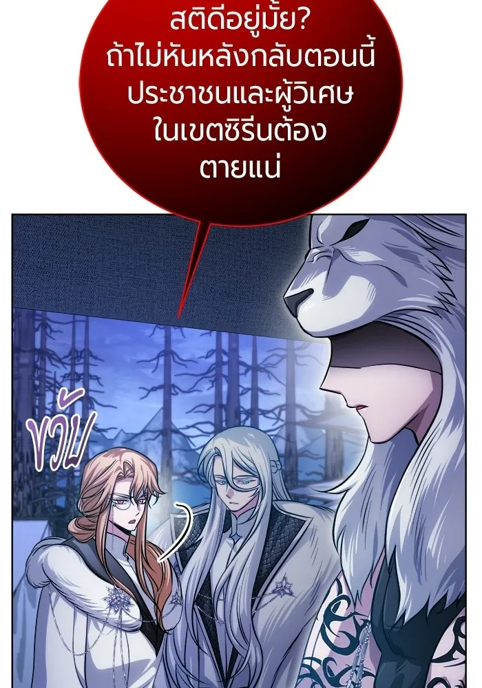 The Magic Tower’s Problem Child ตัวอันตรายแห่งหอคอยเวท ตอนที่ 45 หน้า 19