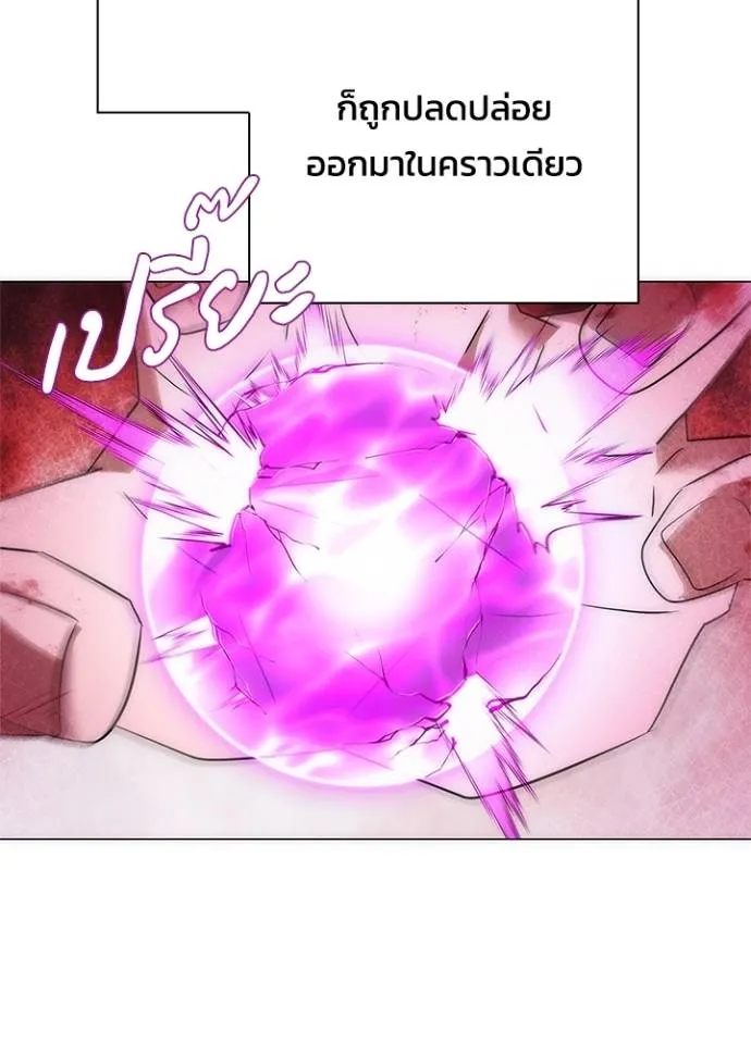 Night of the Ogre ตอนที่ 56 หน้า 71